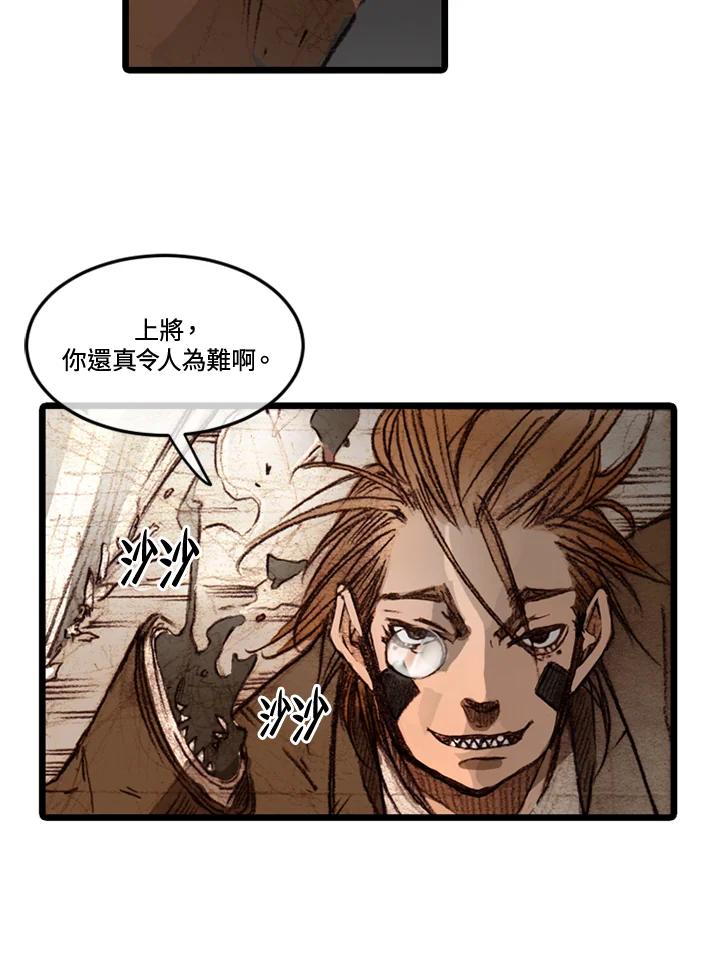 《红道》第58话 第87页