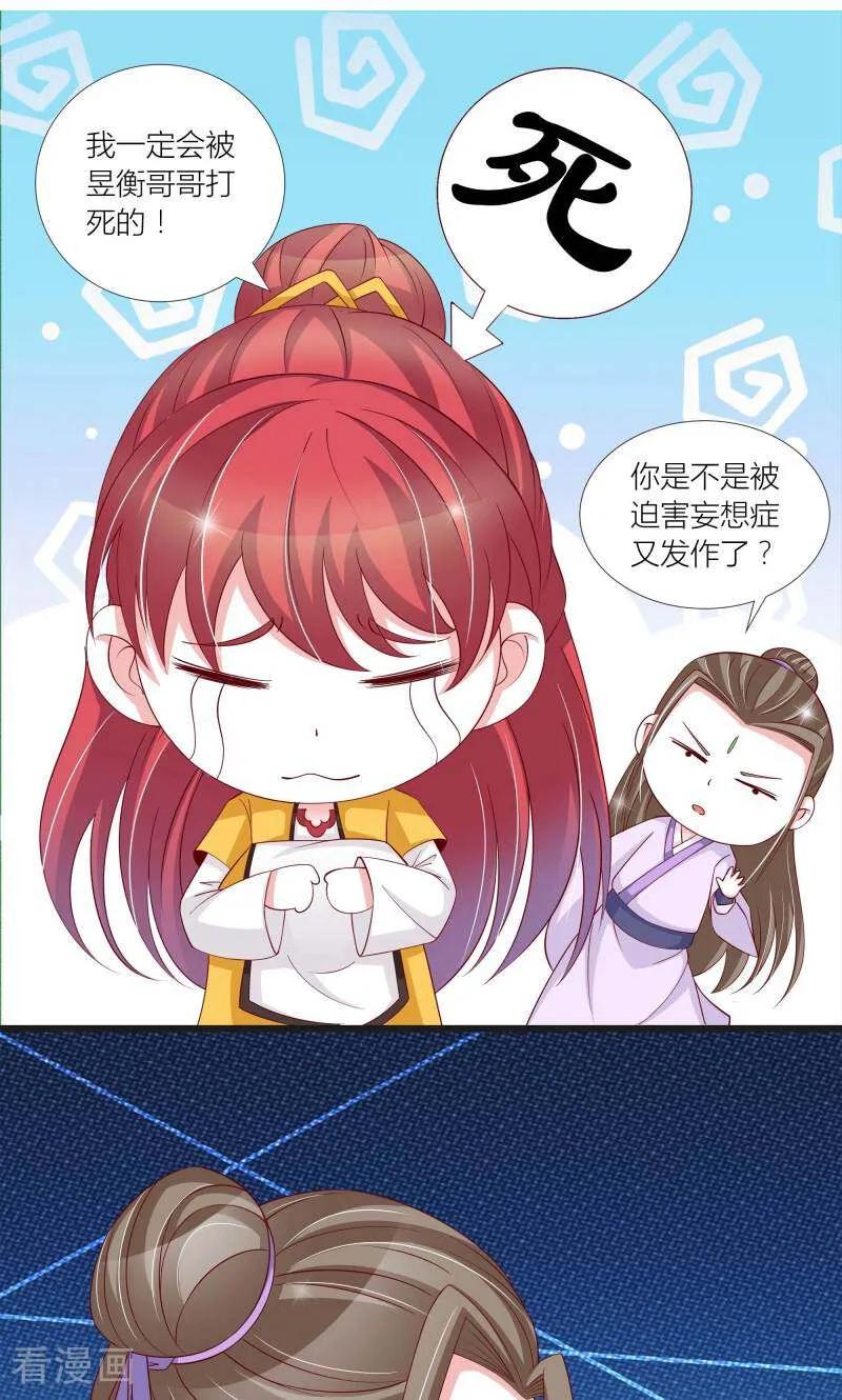 《陌上音灵》第62话 第4页