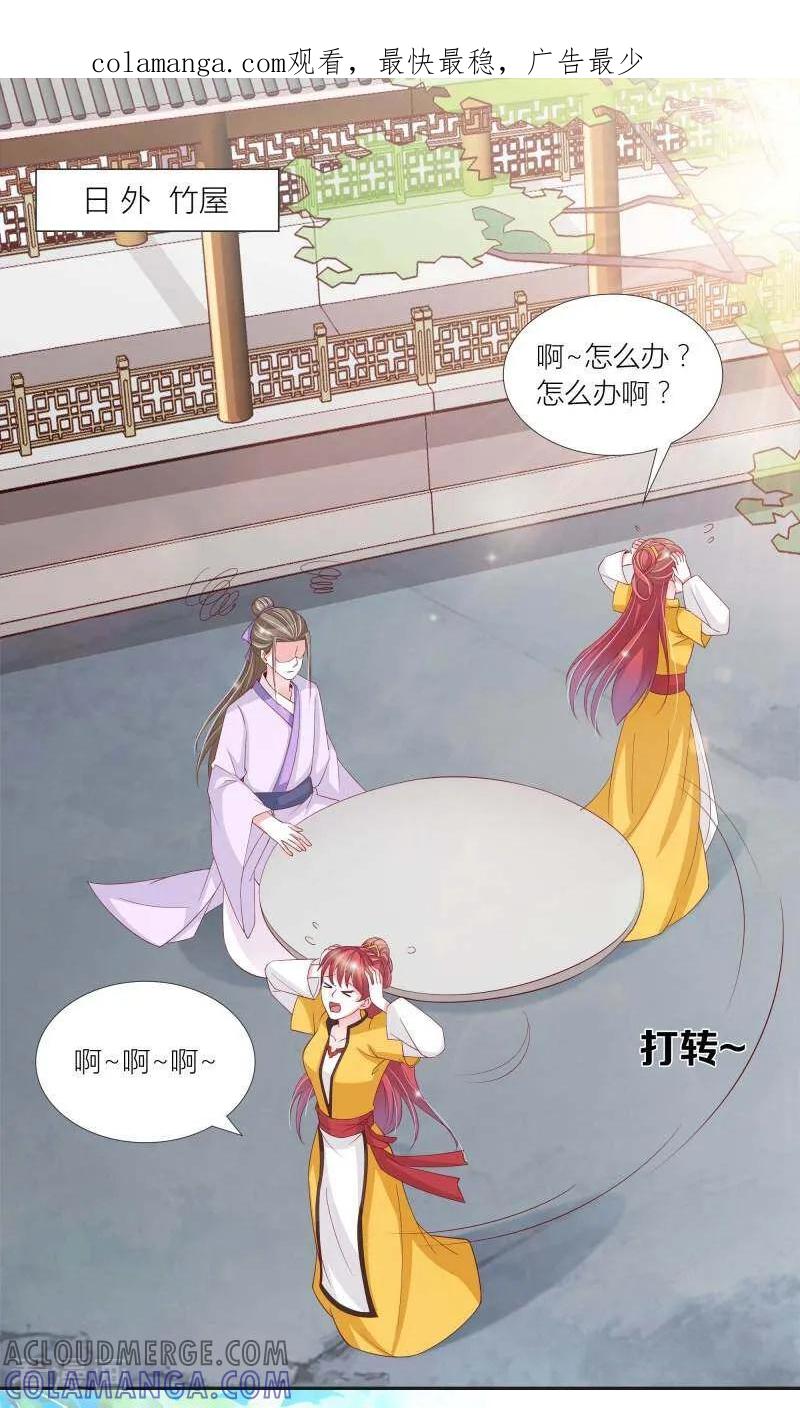 《陌上音灵》第62话 第1页