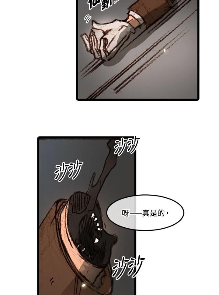 《红道》第58话 第86页