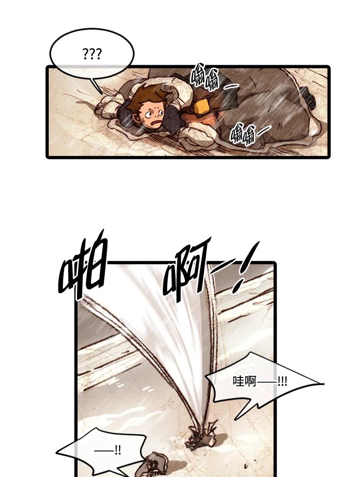 《红道》第58话 第83页