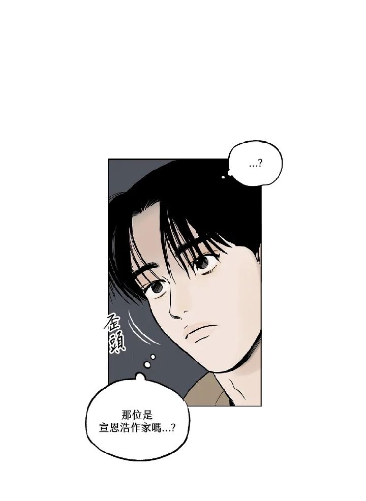 《未完结》第7话 第3页