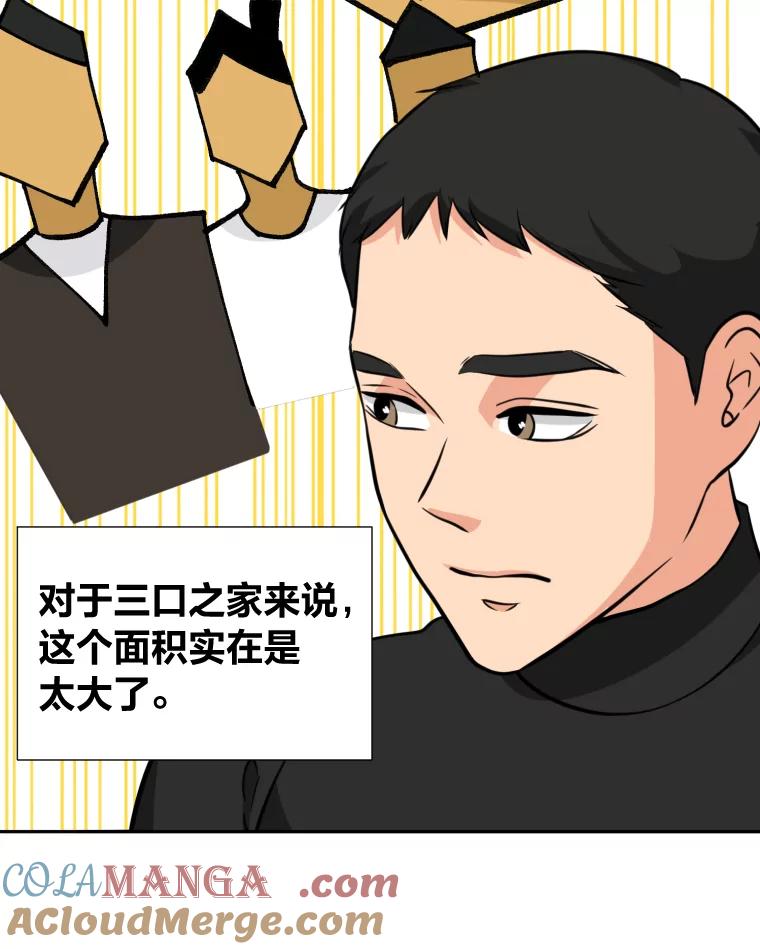 《金牌设计师》6.客户的需求 第31页