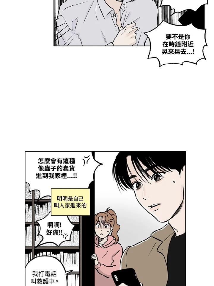 《未完结》第7话 第51页
