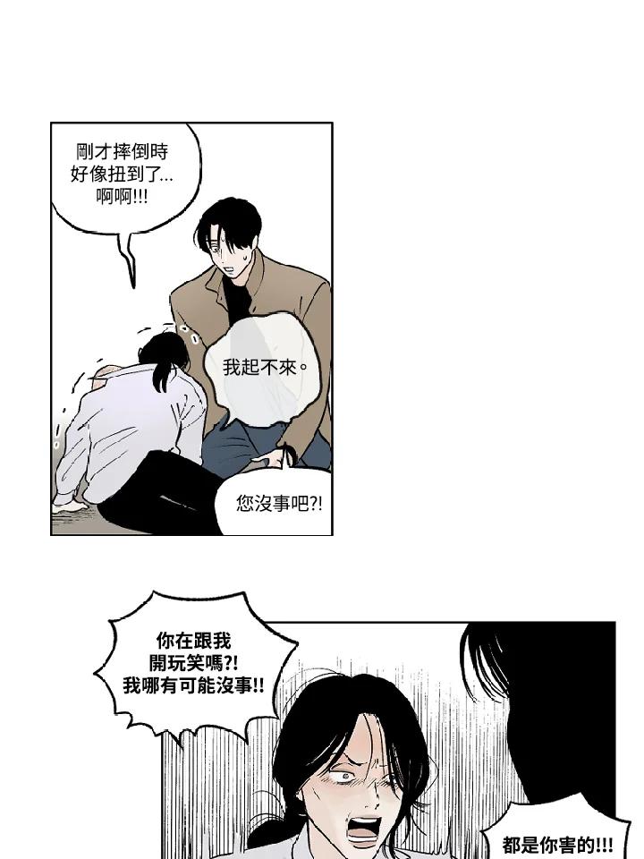 《未完结》第7话 第50页