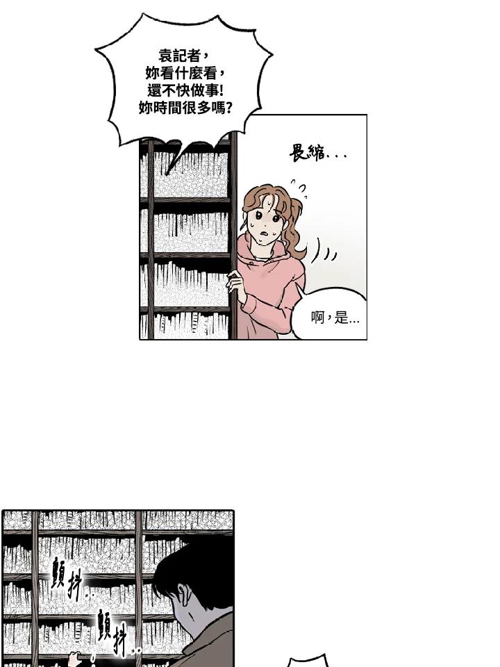 《未完结》第7话 第54页