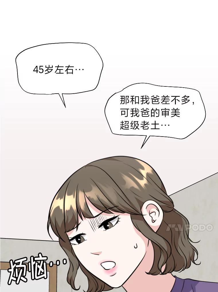 《金牌设计师》6.客户的需求 第18页