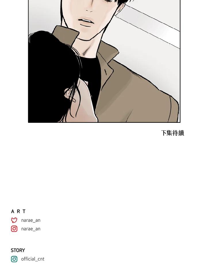 《未完结》第7话 第63页