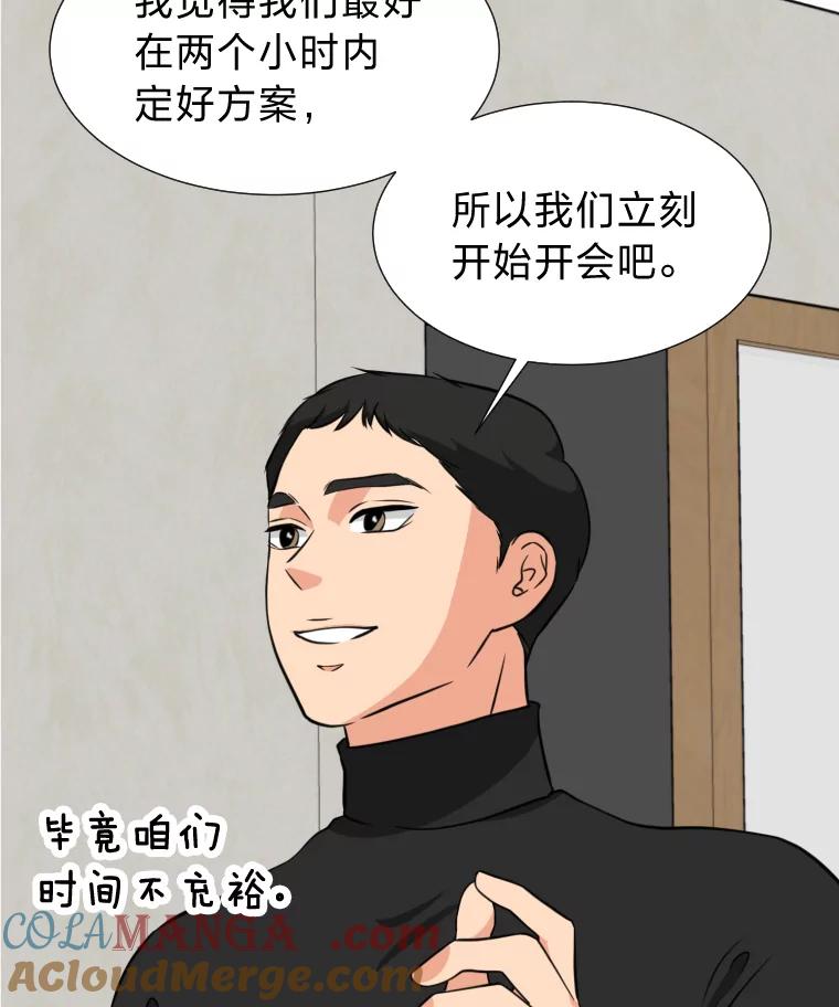 《金牌设计师》6.客户的需求 第34页