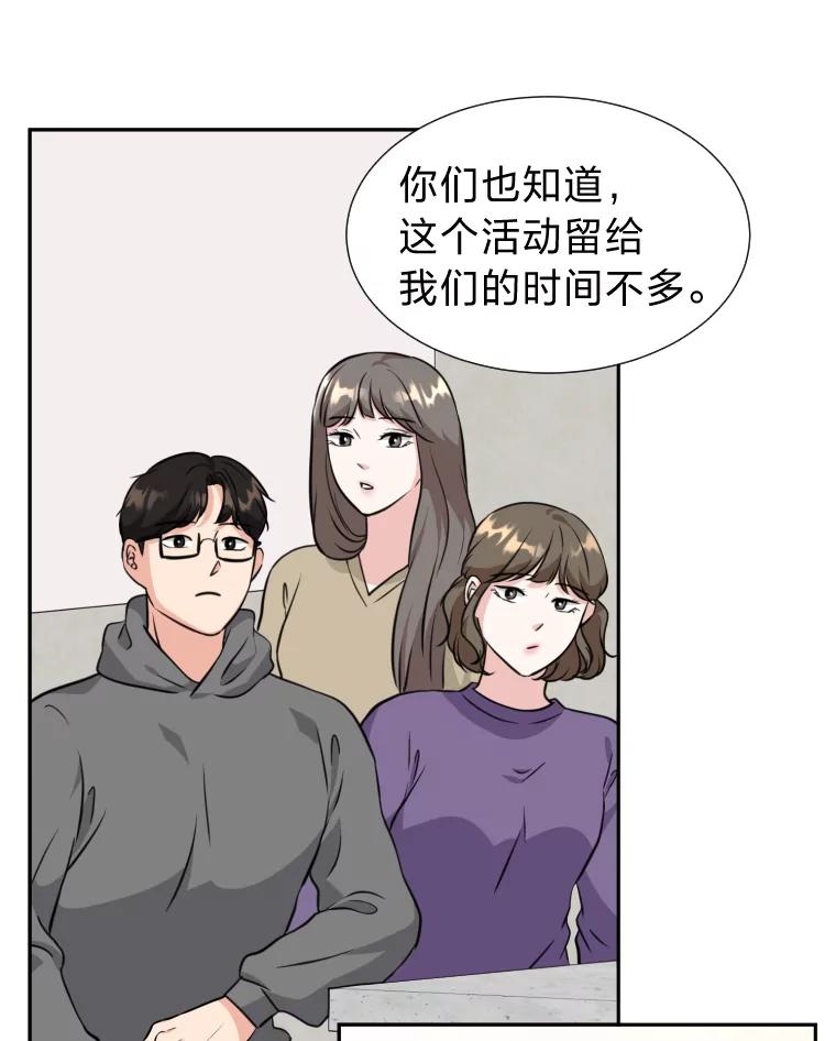 《金牌设计师》6.客户的需求 第26页