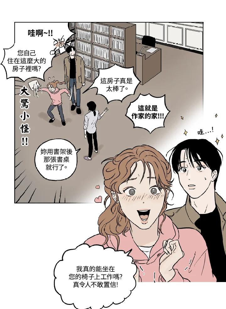 《未完结》第7话 第21页
