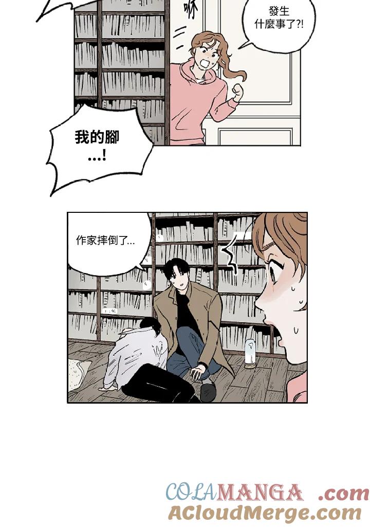 《未完结》第7话 第49页