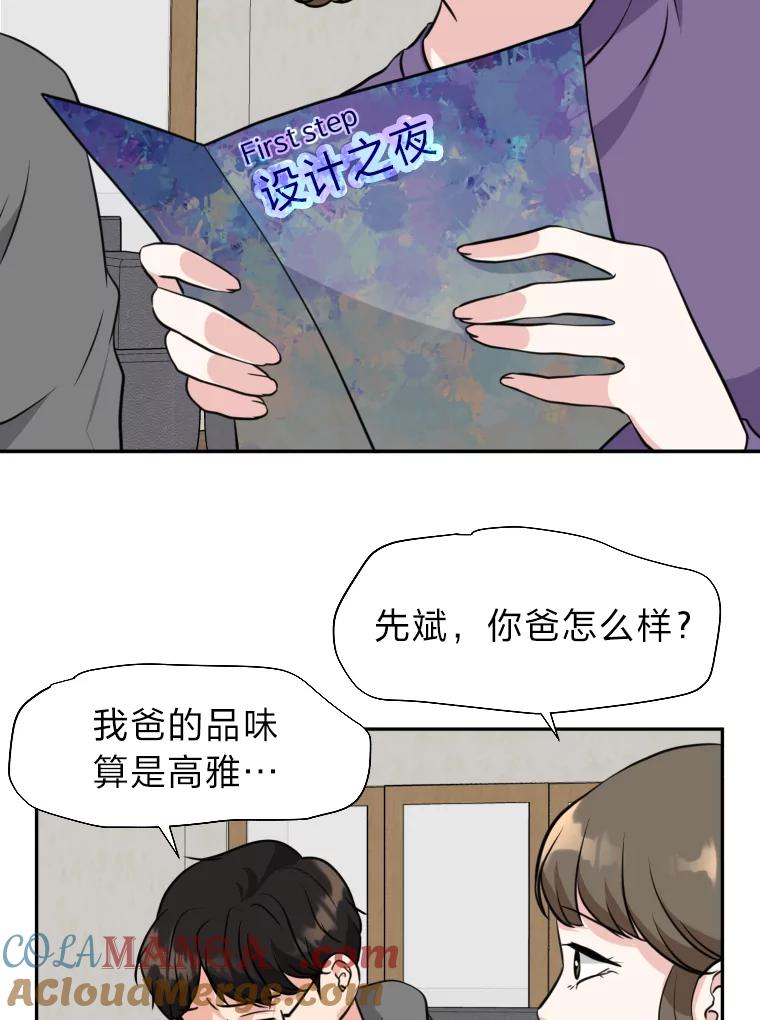 《金牌设计师》6.客户的需求 第19页
