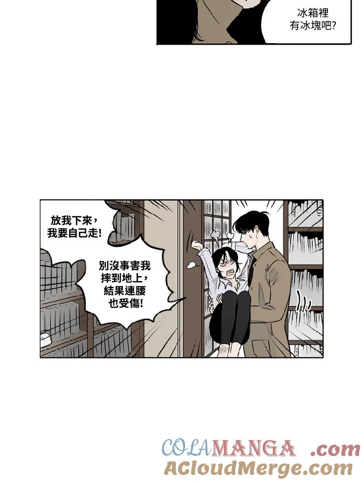 《未完结》第7话 第58页