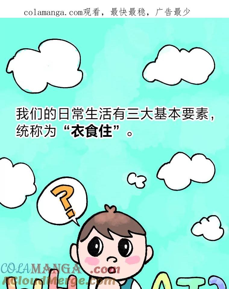 《金牌设计师》6.客户的需求 第1页