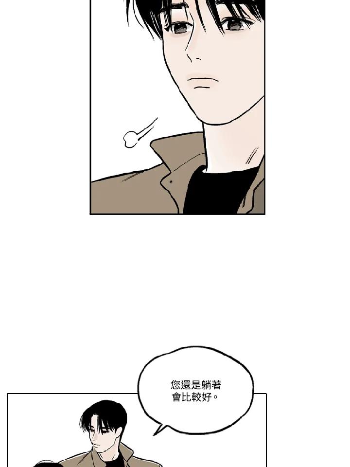 《未完结》第7话 第56页