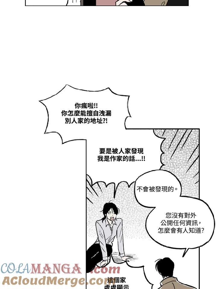 《未完结》第7话 第52页