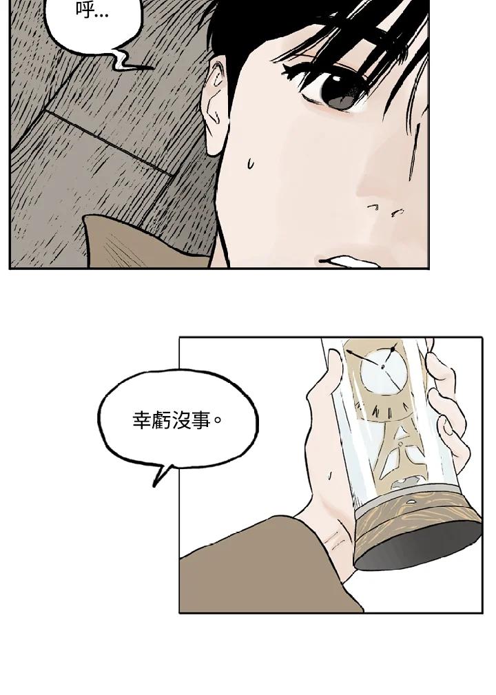 《未完结》第7话 第41页