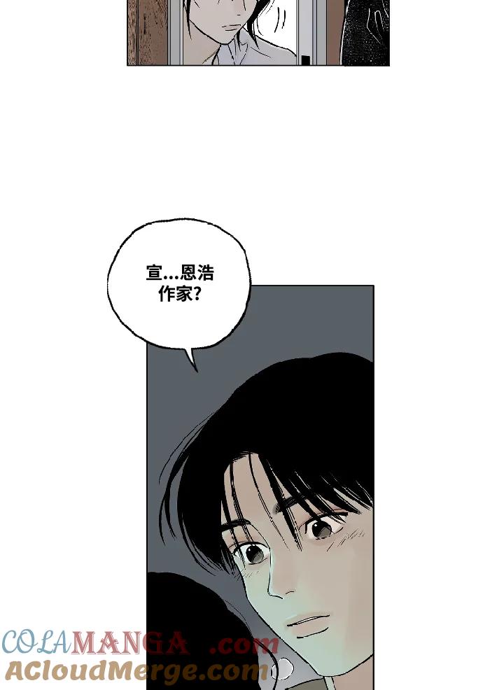 《未完结》第7话 第13页