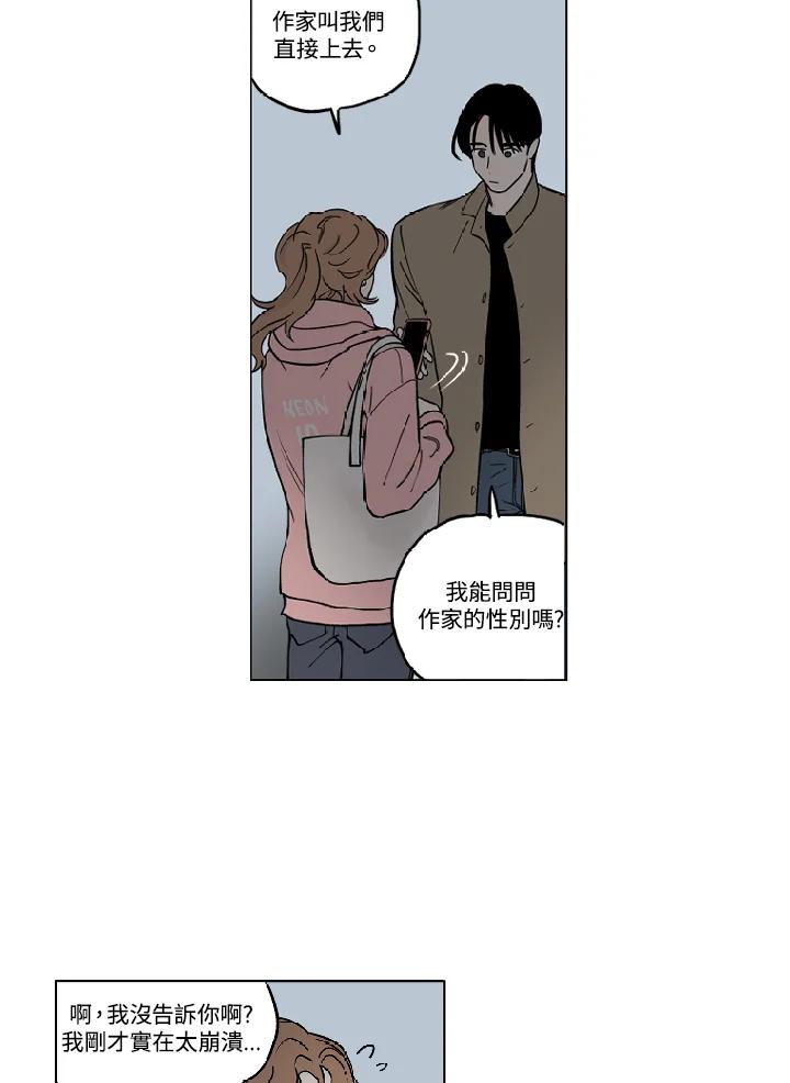 《未完结》第7话 第5页