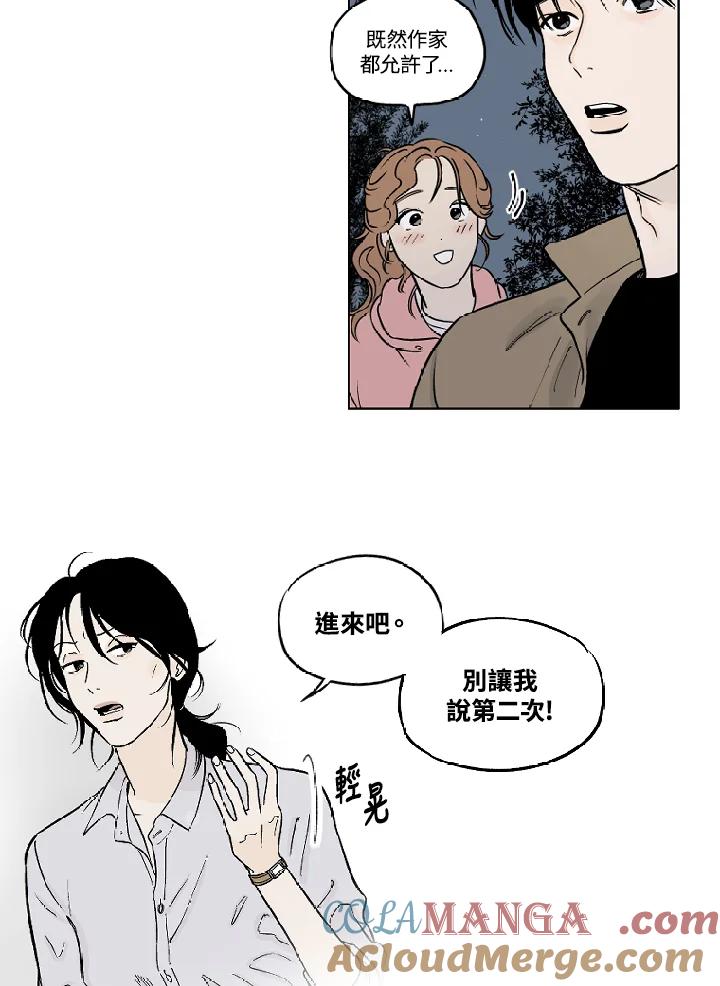 《未完结》第7话 第19页