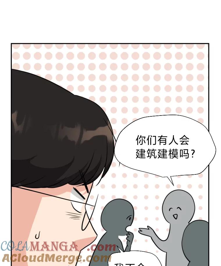 《金牌设计师》6.客户的需求 第37页
