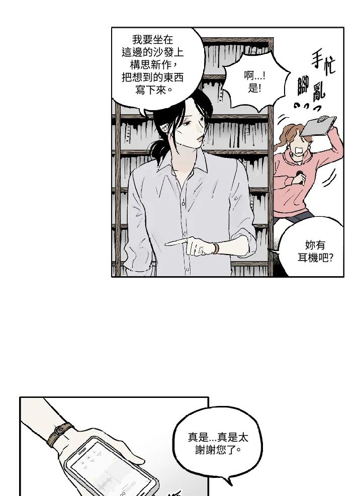 《未完结》第7话 第23页