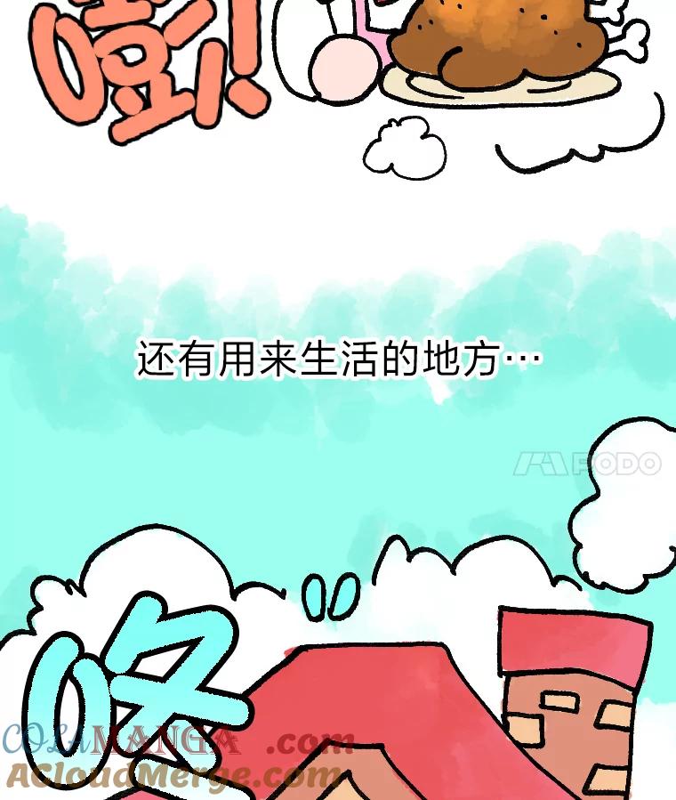 《金牌设计师》6.客户的需求 第4页