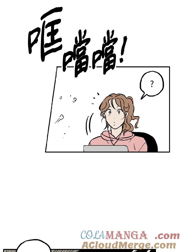 《未完结》第7话 第40页