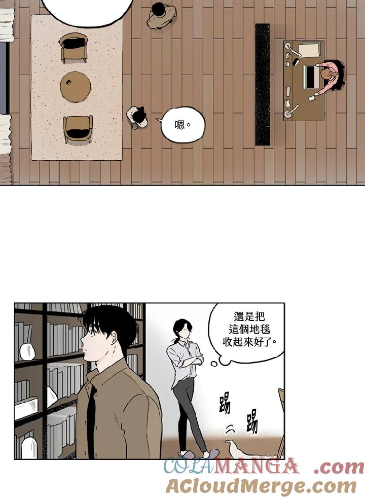《未完结》第7话 第25页