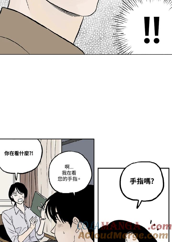 《未完结》第7话 第31页