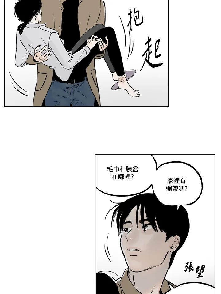《未完结》第7话 第57页