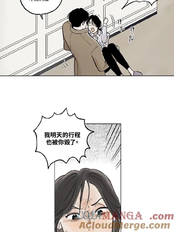 《未完结》第7话 第61页