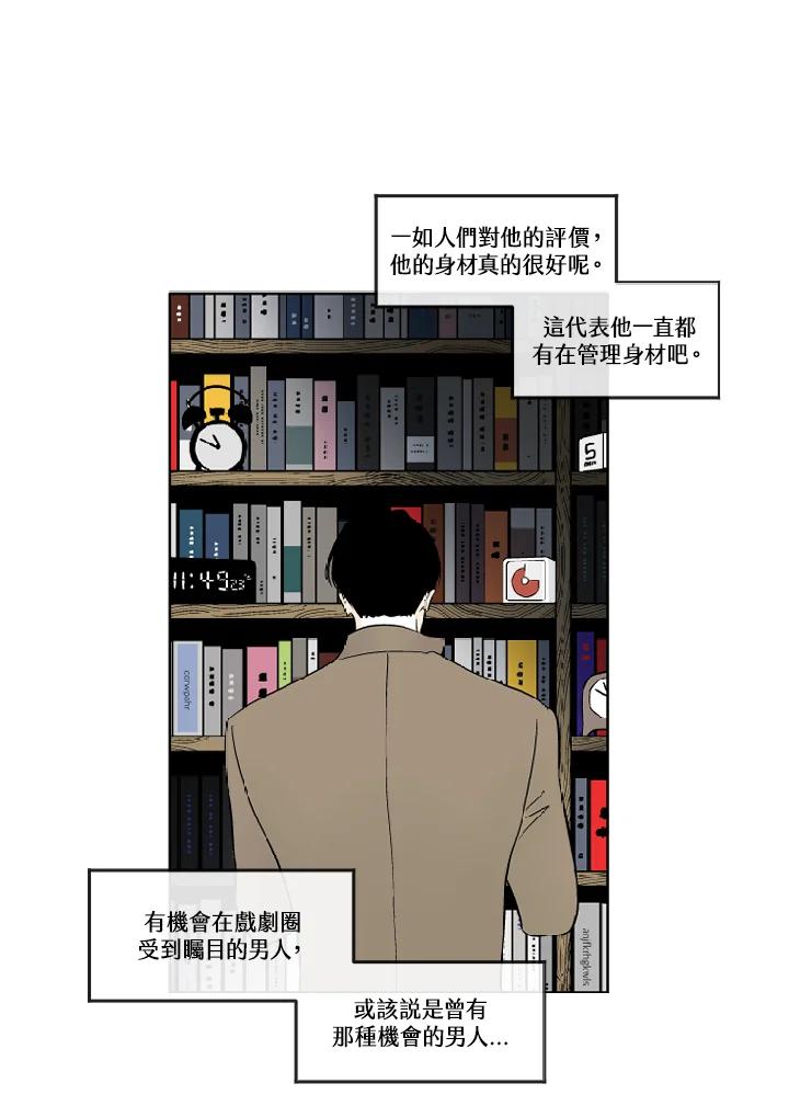 《未完结》第7话 第27页