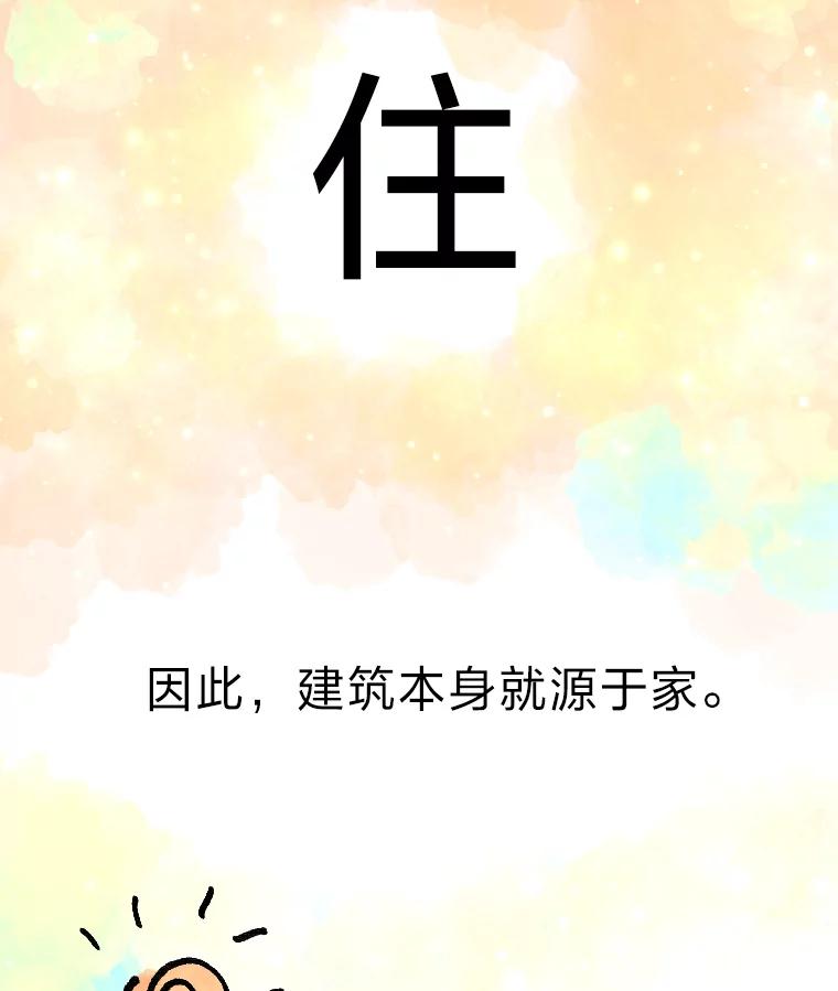 《金牌设计师》6.客户的需求 第6页