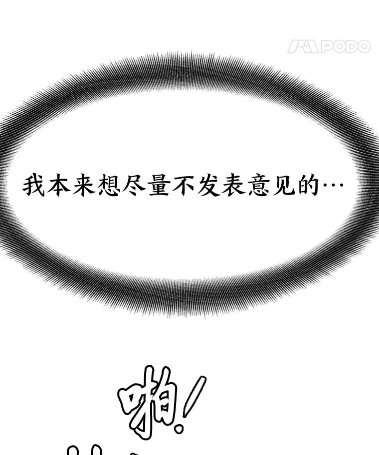 《金牌设计师》6.客户的需求 第32页