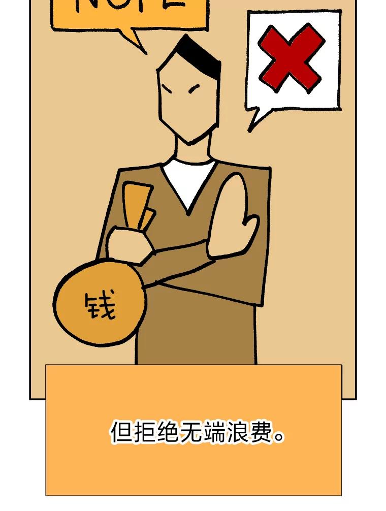 《金牌设计师》6.客户的需求 第17页