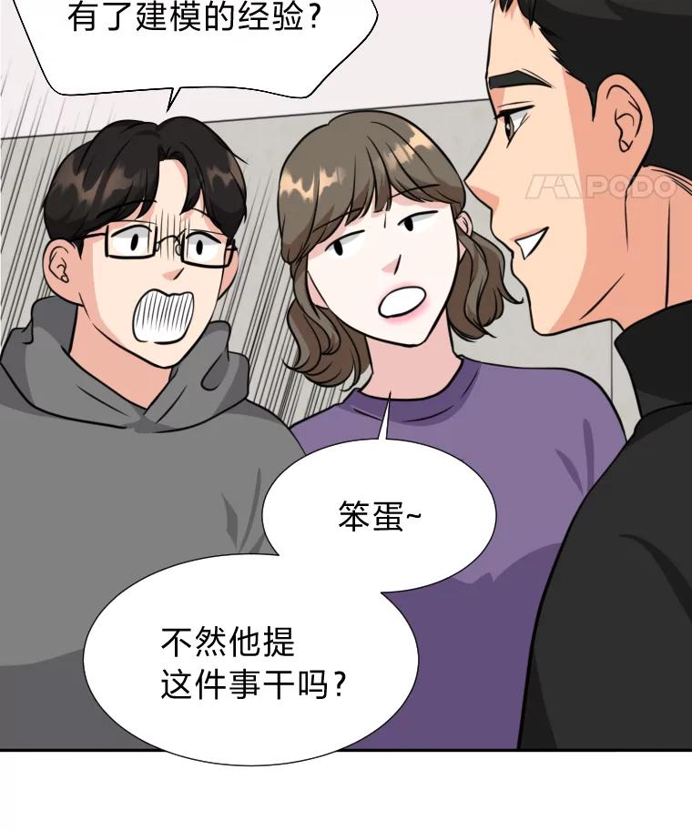 《金牌设计师》6.客户的需求 第39页
