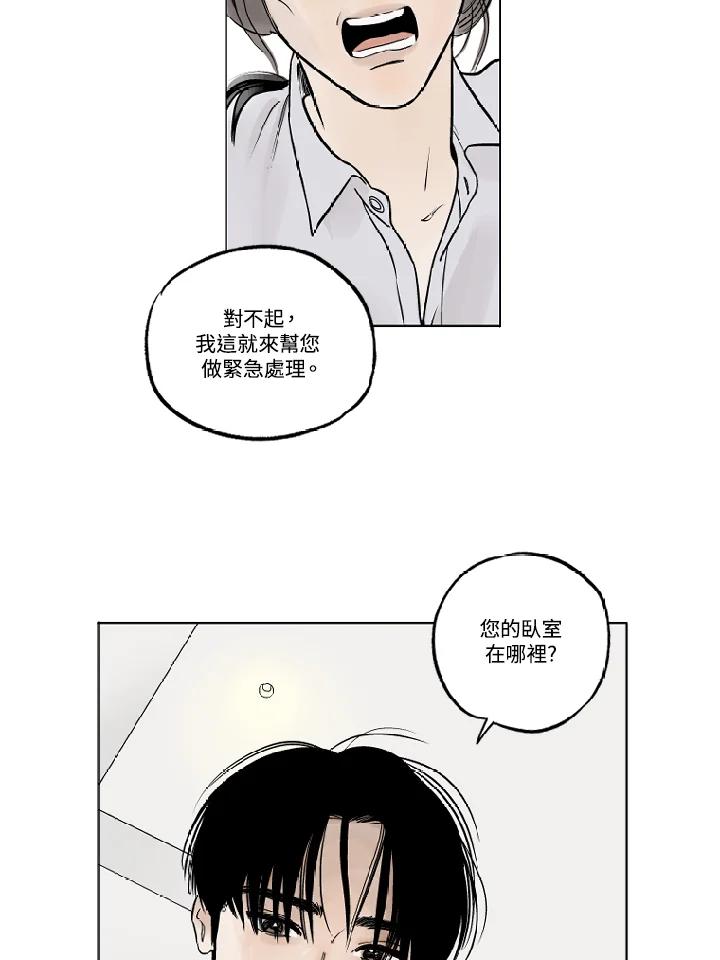 《未完结》第7话 第62页