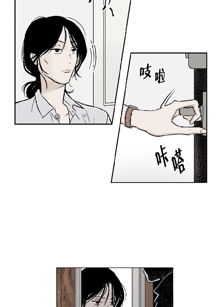 《未完结》第7话 第12页
