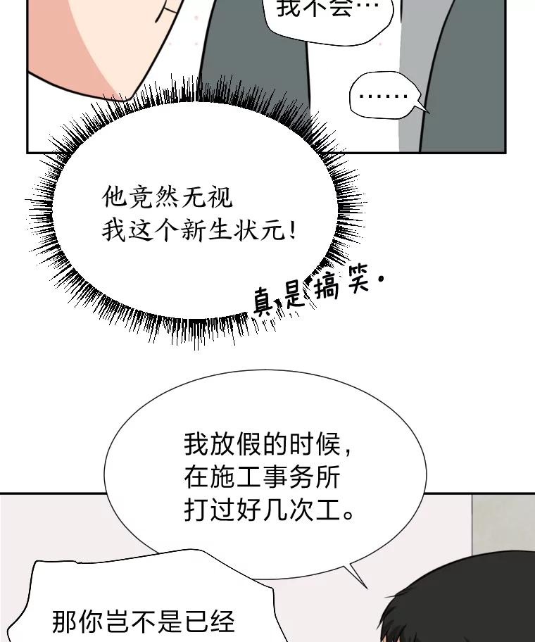 《金牌设计师》6.客户的需求 第38页