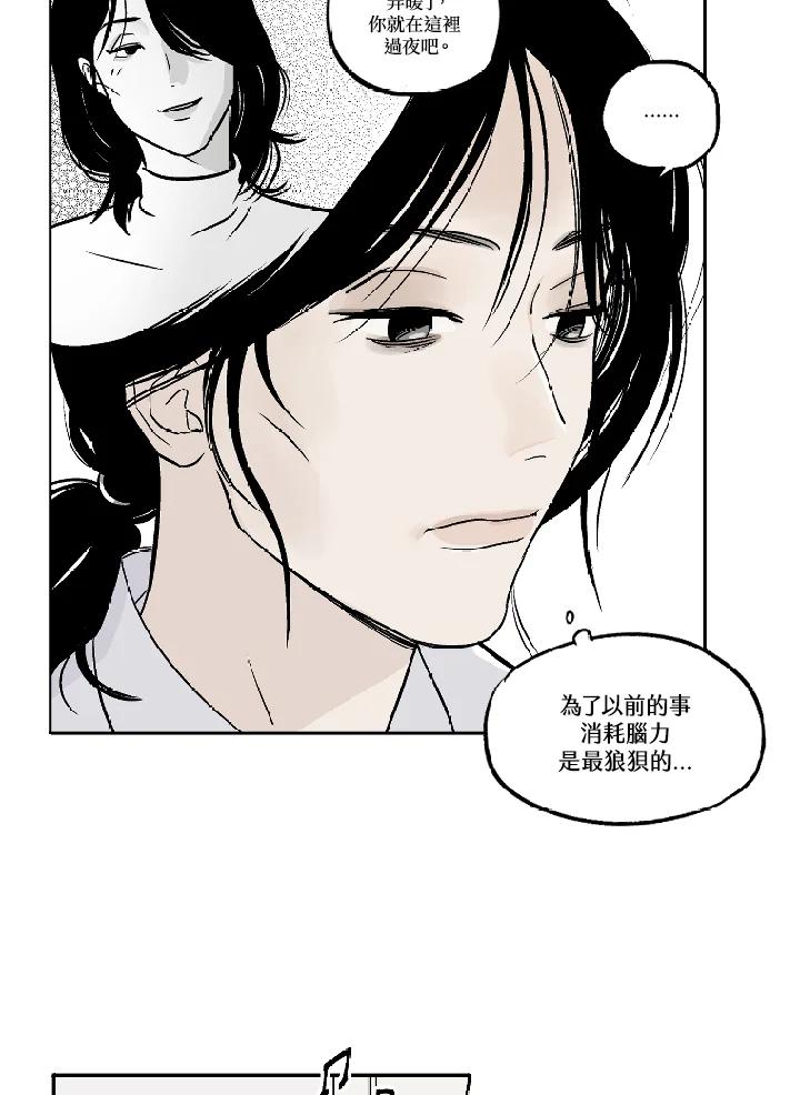 《未完结》第7话 第11页