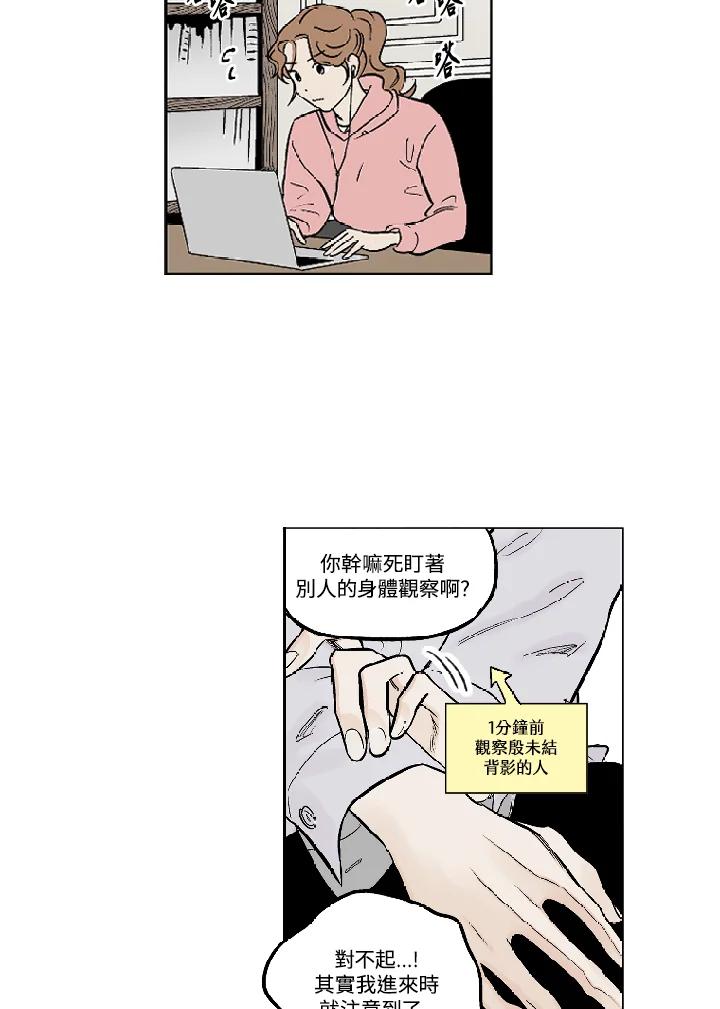 《未完结》第7话 第33页