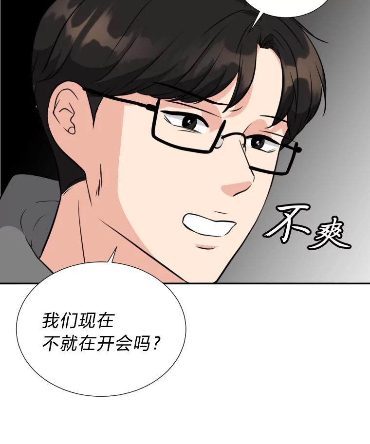 《金牌设计师》6.客户的需求 第36页