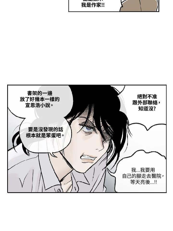 《未完结》第7话 第53页