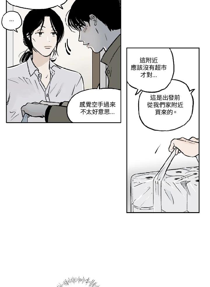 《未完结》第7话 第15页
