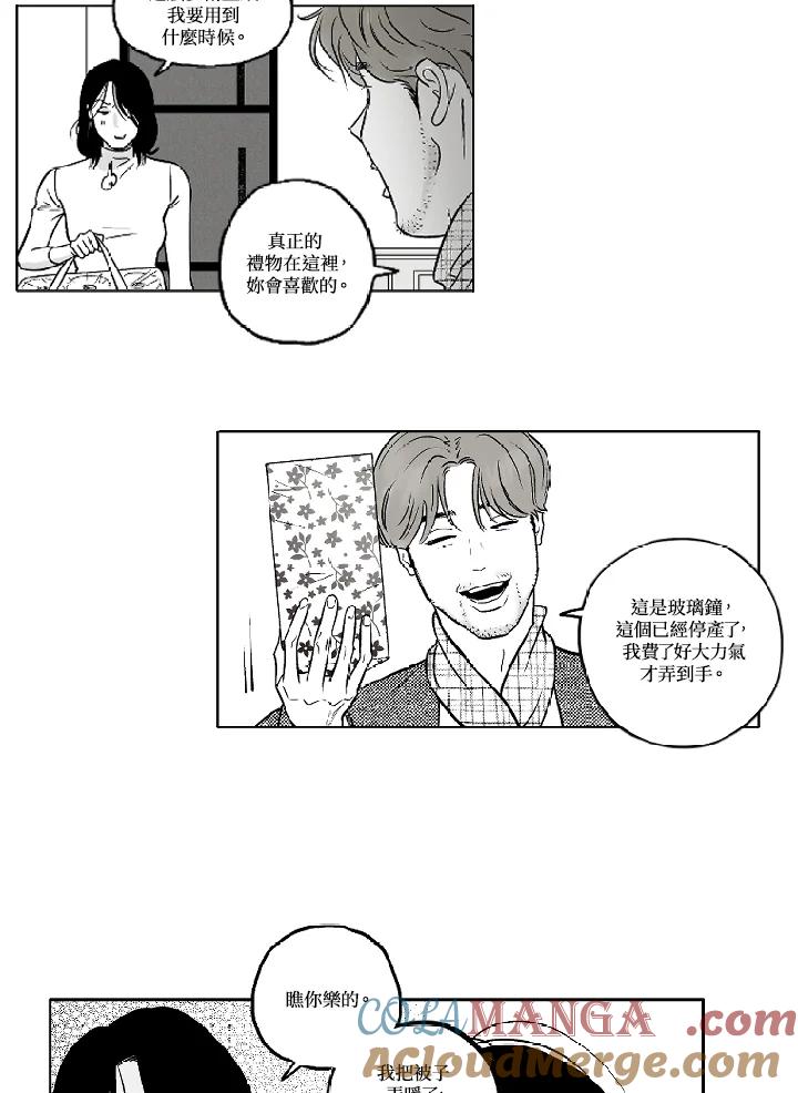 《未完结》第7话 第10页