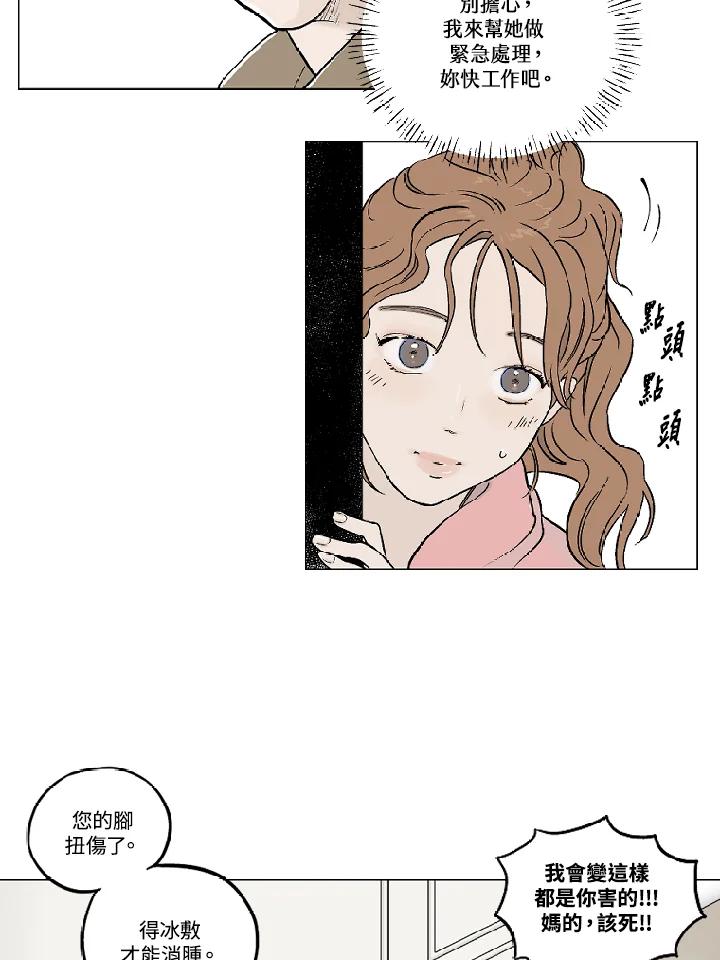 《未完结》第7话 第60页