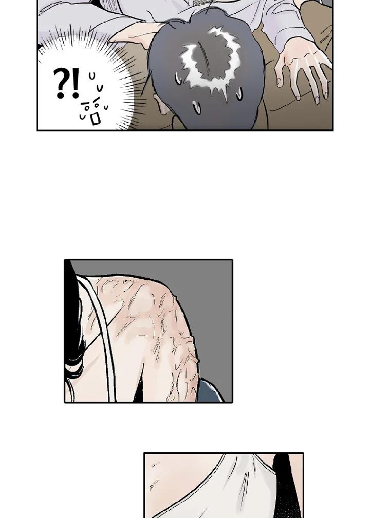 《未完结》第7话 第44页