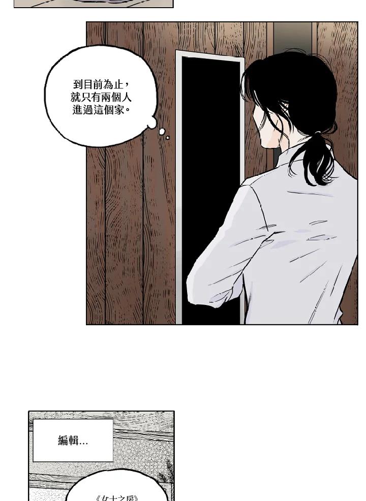 《未完结》第7话 第8页